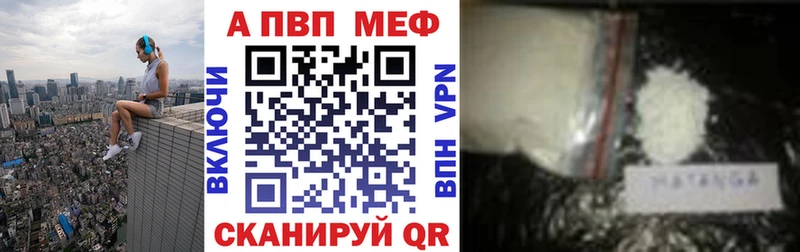 Alpha PVP Соль Туран