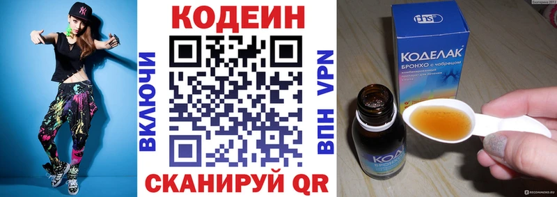 Кодеин напиток Lean (лин)  Туран 
