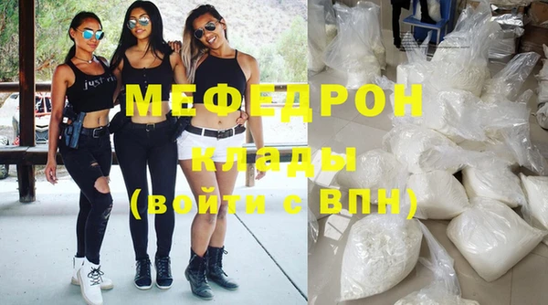 мяу мяу кристалл Арсеньев