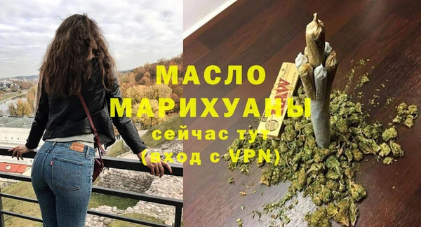 мяу мяу кристалл Арсеньев